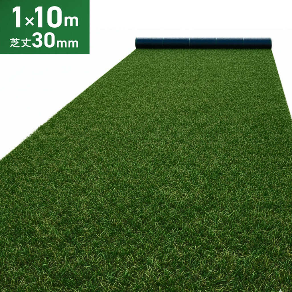 ターフメイト　人工芝