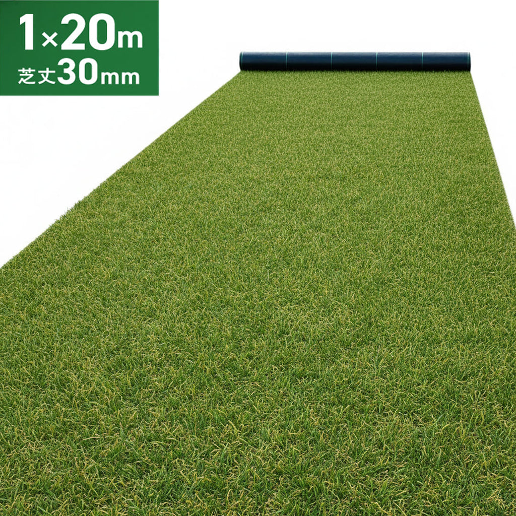 ターフメイト　人工芝