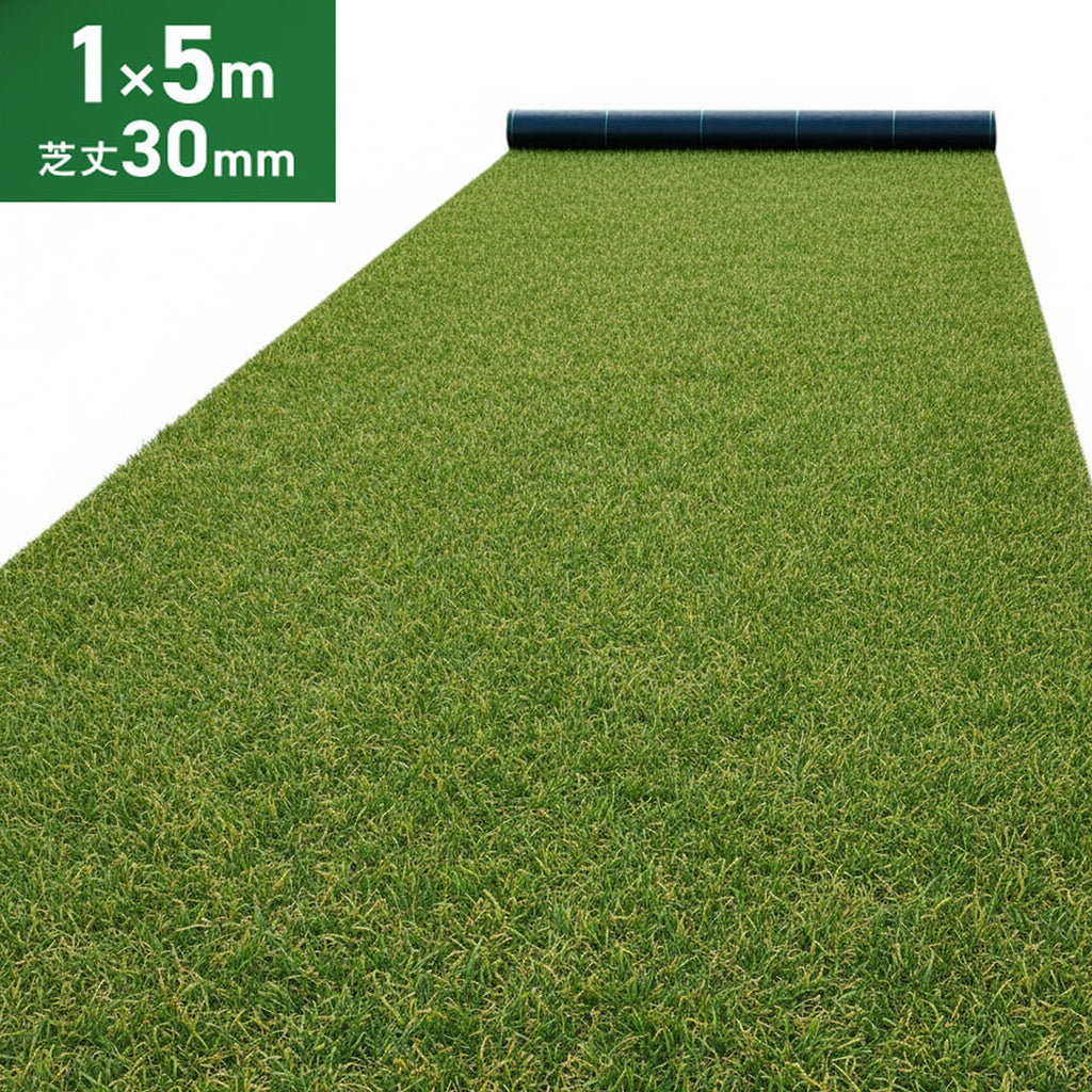 ターフメイト　人工芝