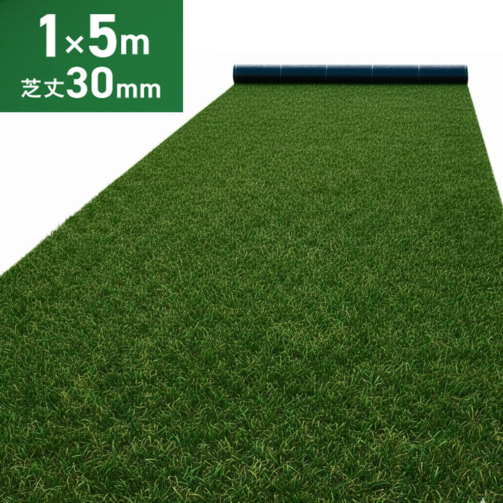 ターフメイト　人工芝