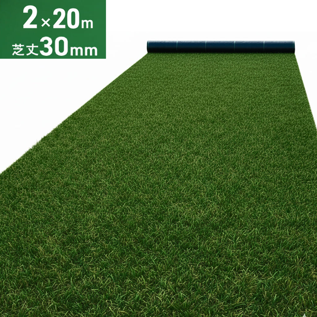 ターフメイト　人工芝