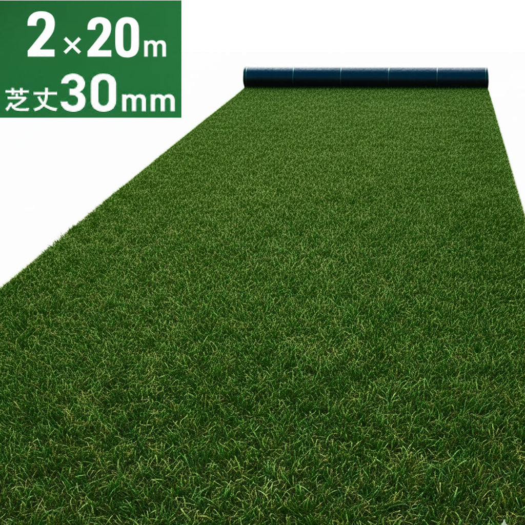 ターフメイト　人工芝