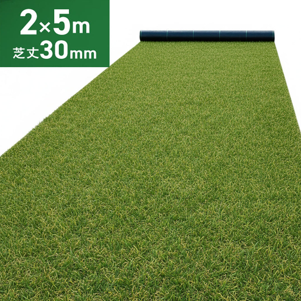 ターフメイト　人工芝